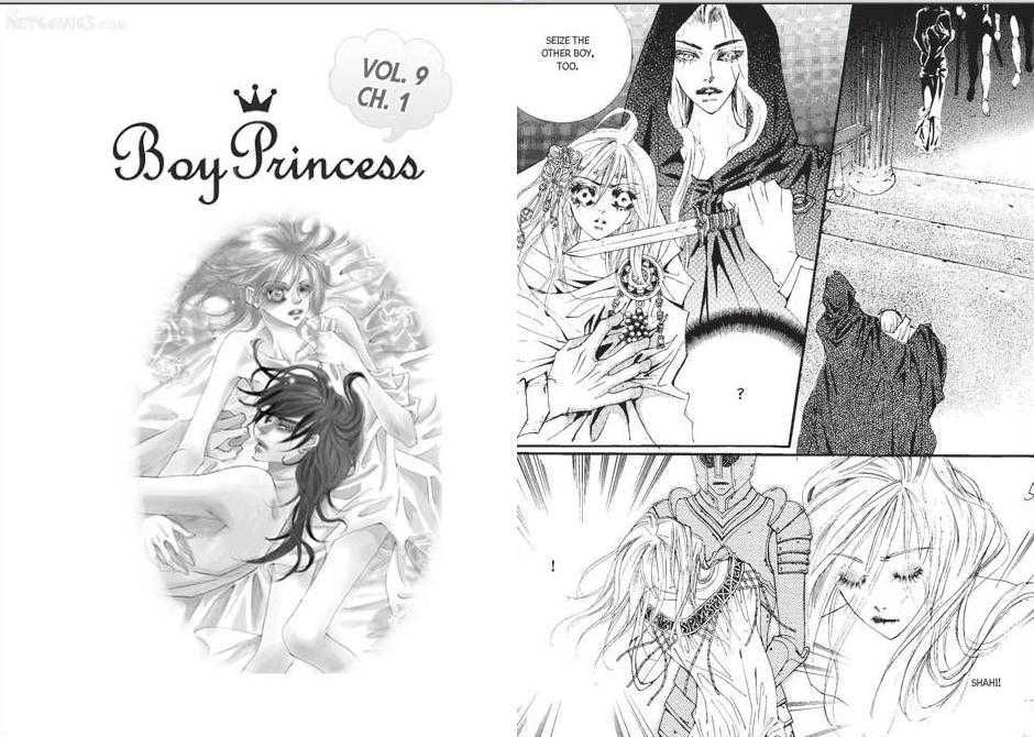 Kiss Me Princess - Vol.9 Chapter 1