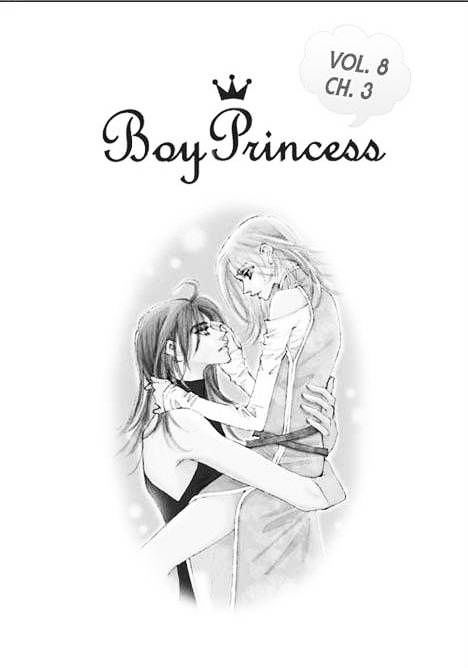 Kiss Me Princess - Vol.8 Chapter 3