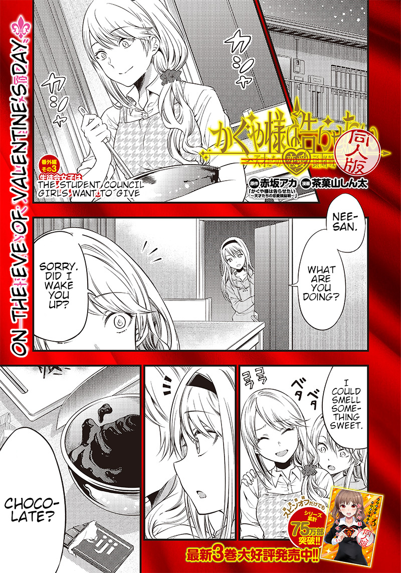 Kaguya Wants To Be Confessed To Official Doujin - Chapter 27: The Student Council Girls Want To Give