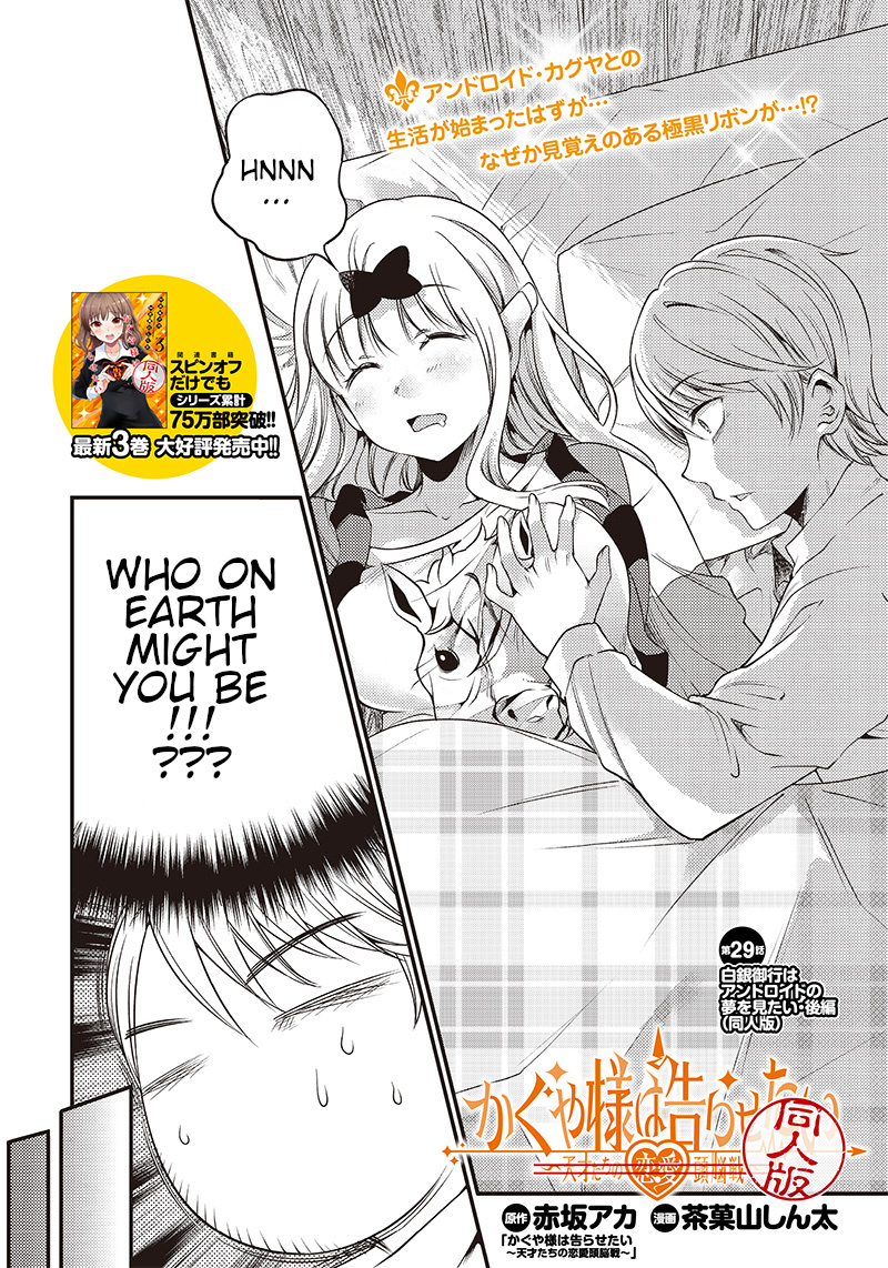 Kaguya Wants To Be Confessed To Official Doujin - Chapter 29