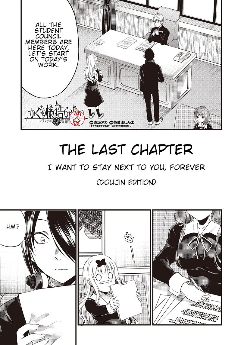 Kaguya Wants To Be Confessed To Official Doujin - Chapter 33: I Want To Stay By Your Side, Forever.