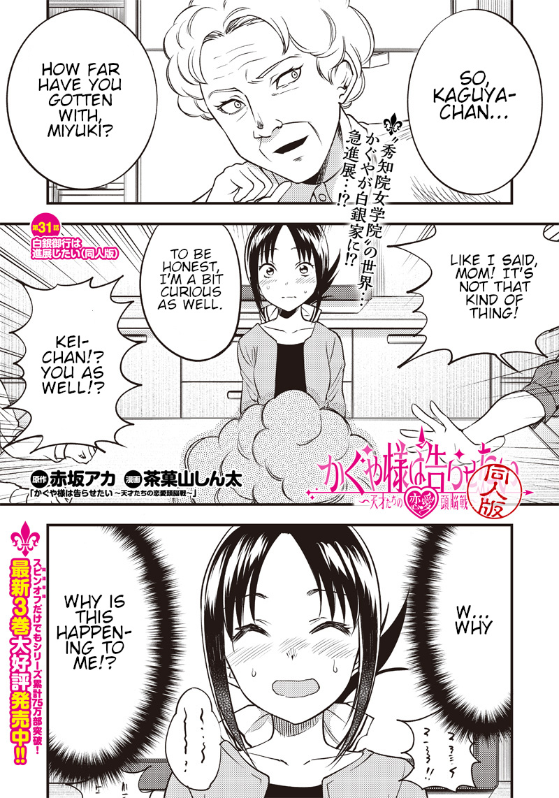 Kaguya Wants To Be Confessed To Official Doujin - Chapter 31