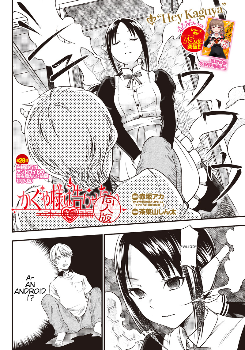 Kaguya Wants To Be Confessed To Official Doujin - Chapter 28