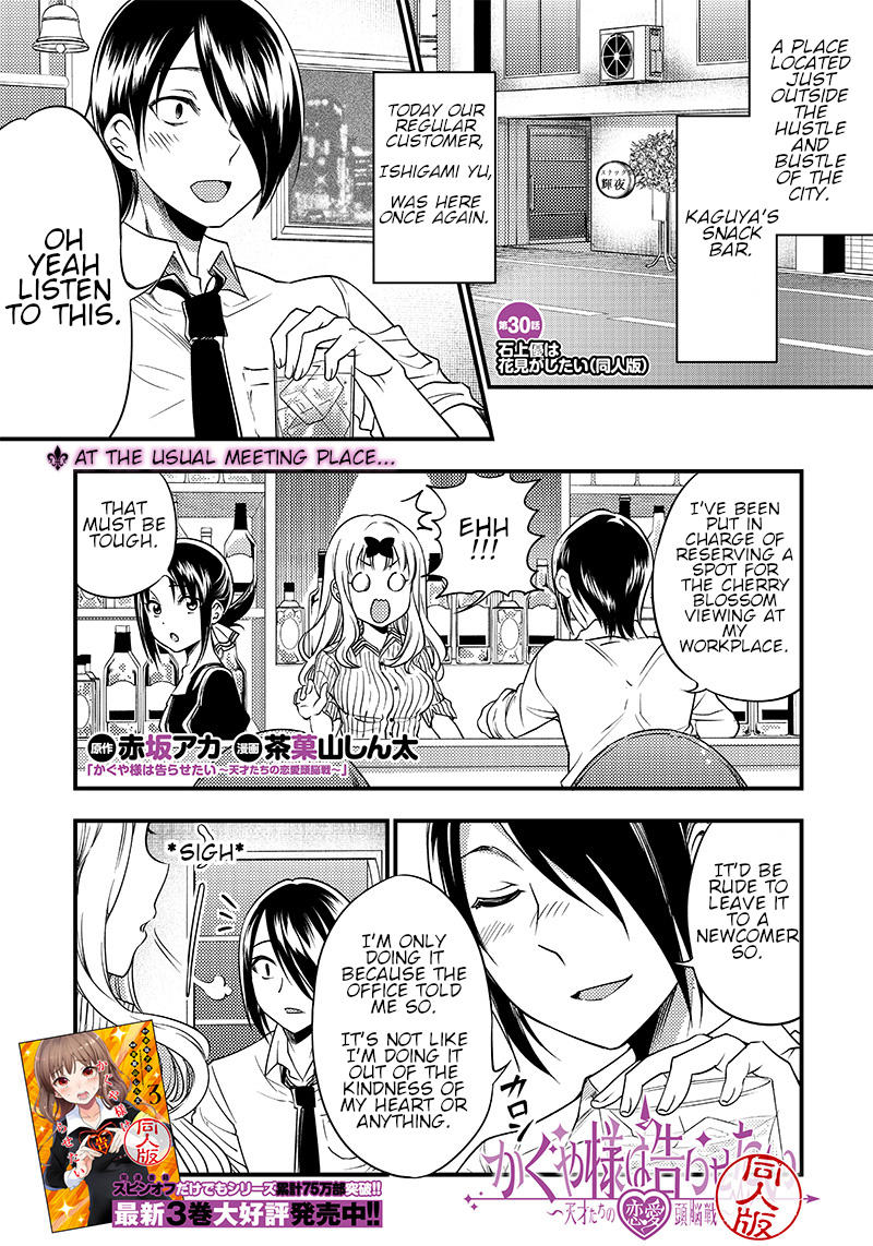 Kaguya Wants To Be Confessed To Official Doujin - Chapter 30