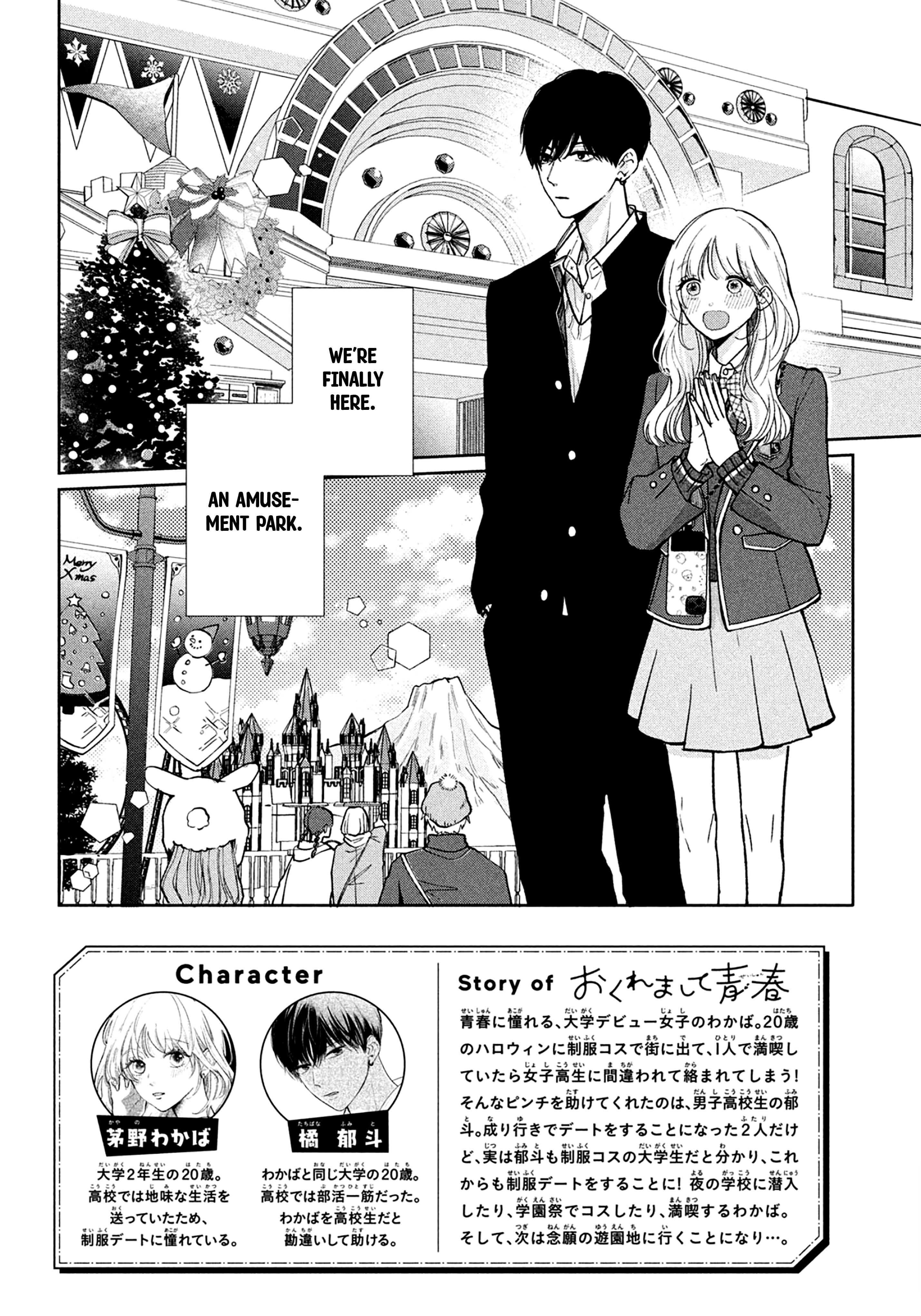 Okuremashite Seishun - Chapter 4