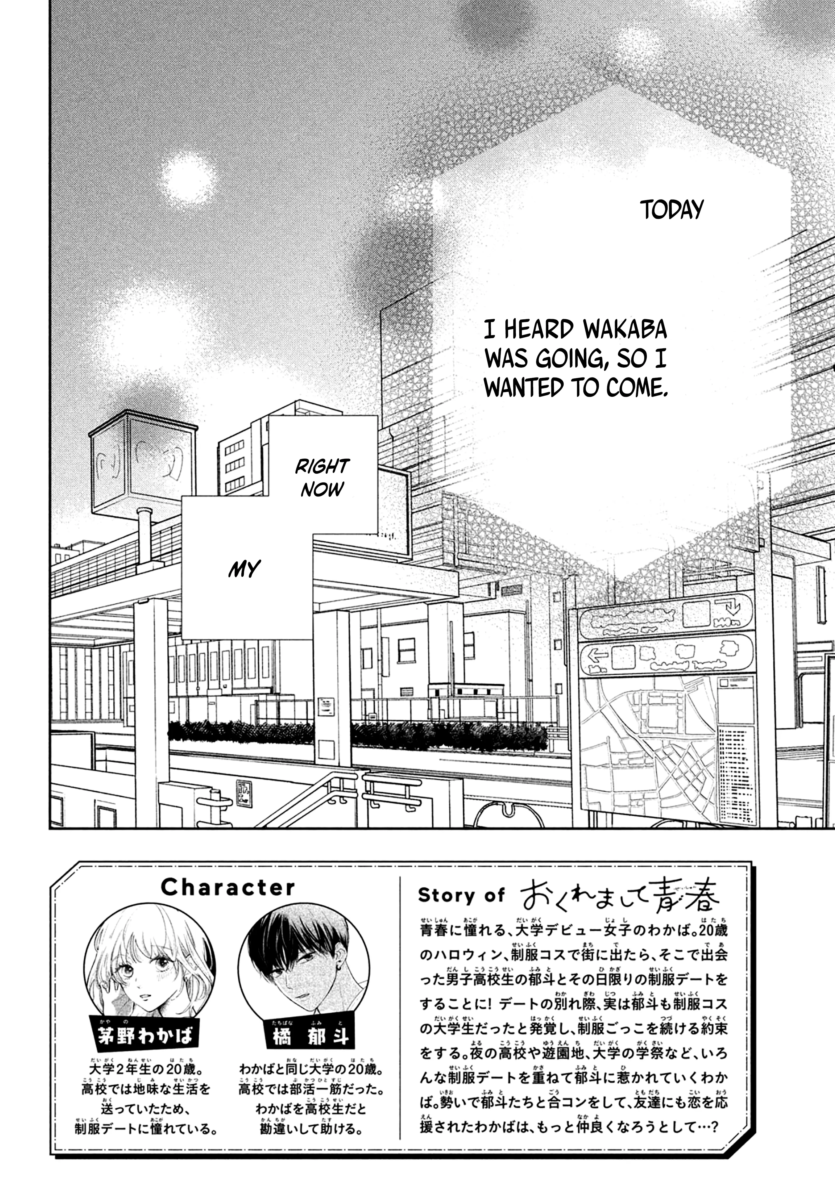 Okuremashite Seishun - Chapter 7