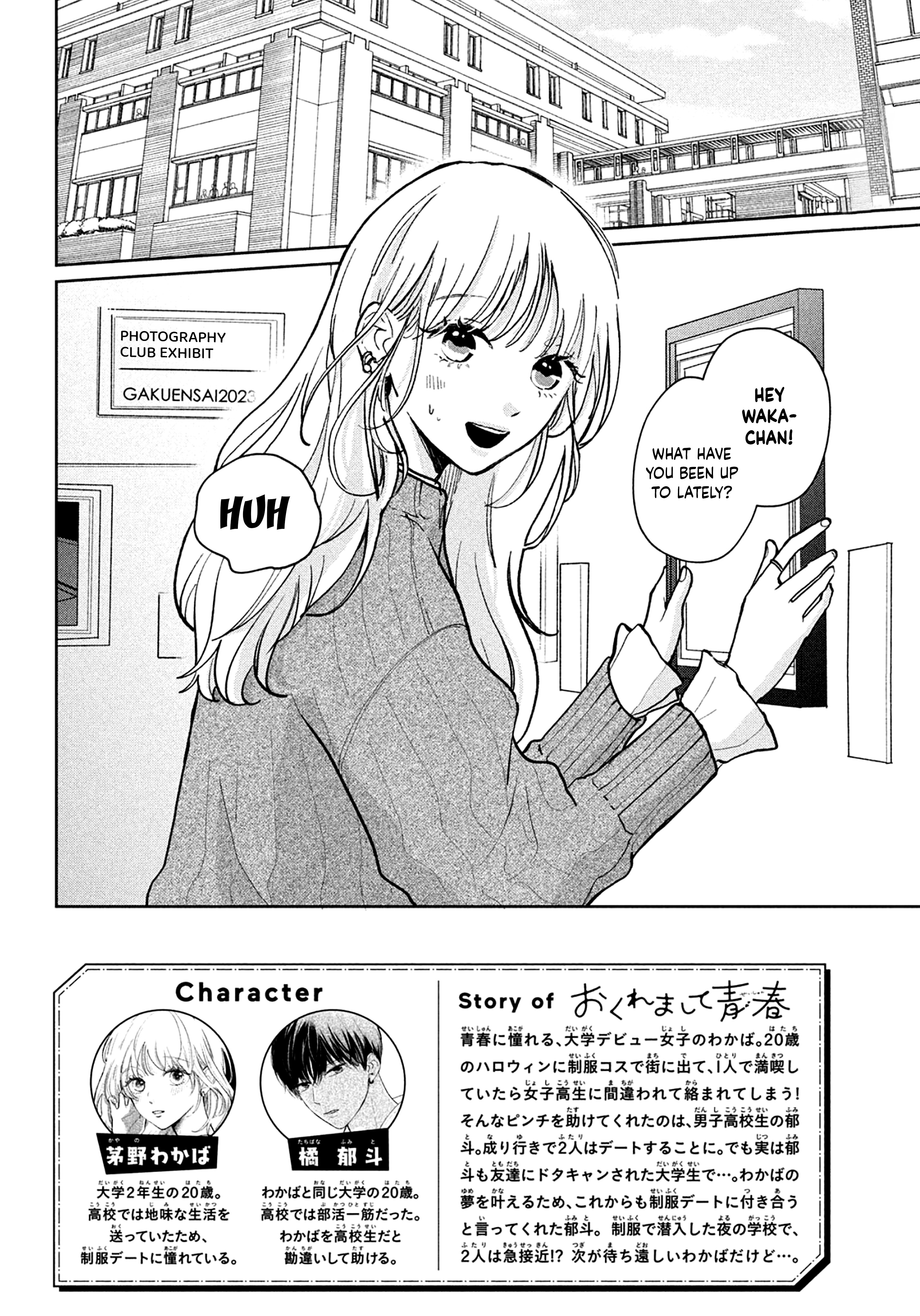 Okuremashite Seishun - Chapter 3