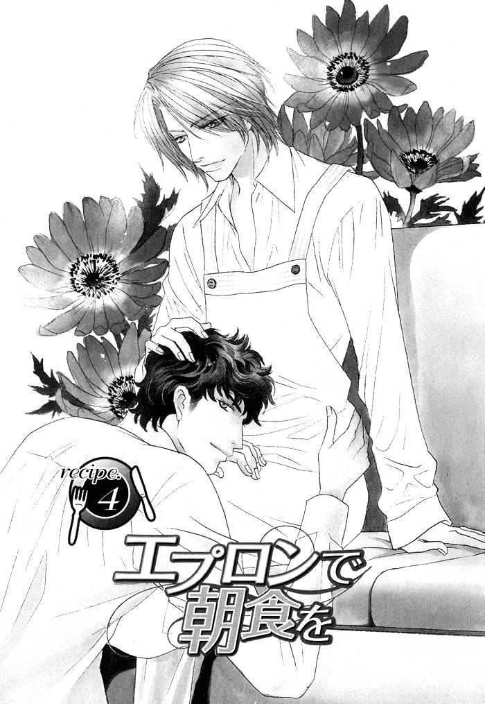 Apron De Choushoku Wo - Vol.1 Chapter 4