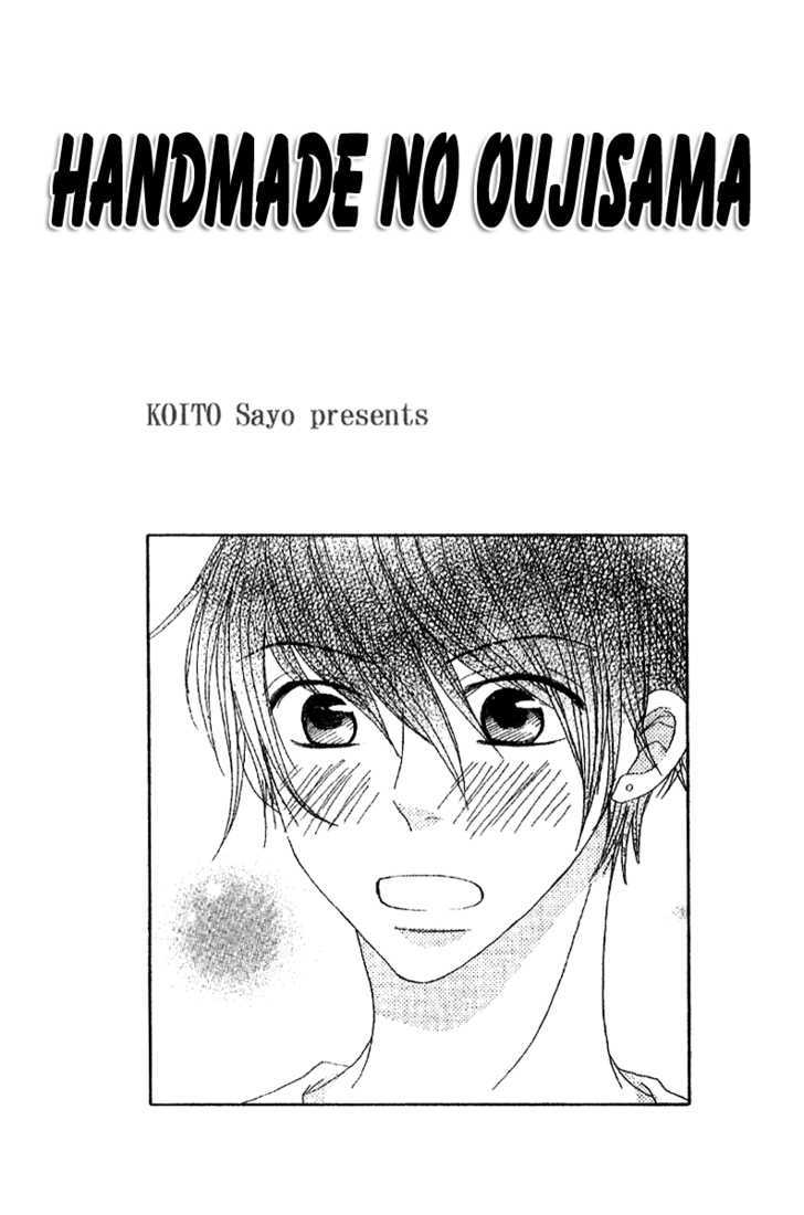 Handmade No Oujisama - Vol.1 Chapter 1 : The Girl Who Isn T Cute And The Boy Who Is Cute