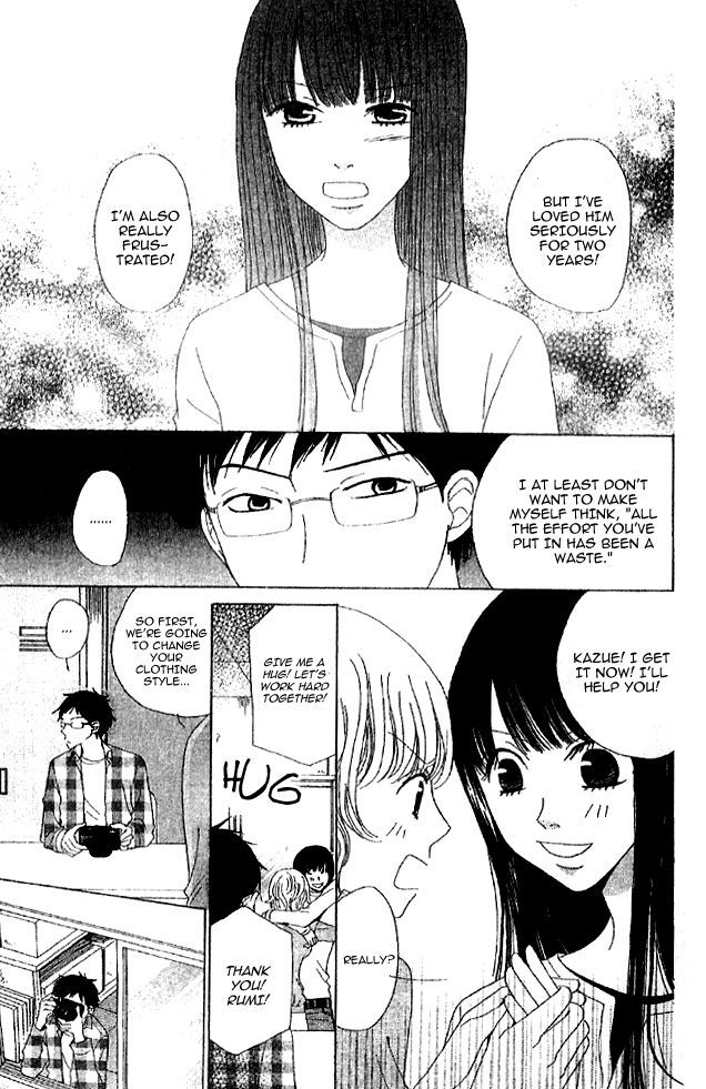 Handmade No Oujisama - Vol.1 Chapter 5 : Camera Girl  This Brother Is A Good Friend