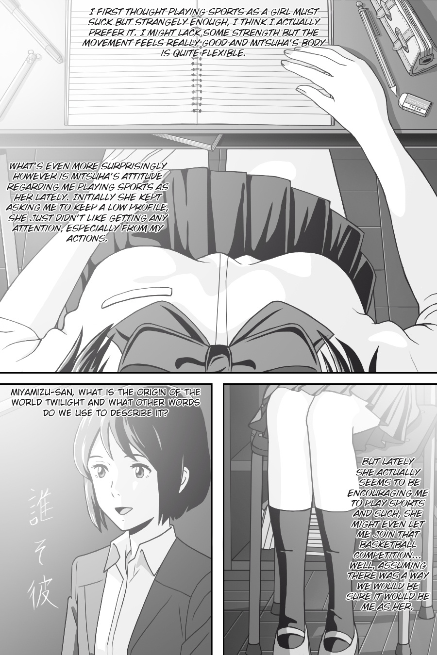 Kimi No Na Wa -  Thoughts & Dreams (Doujinshi) - Vol.3 Chapter 9: Timescape