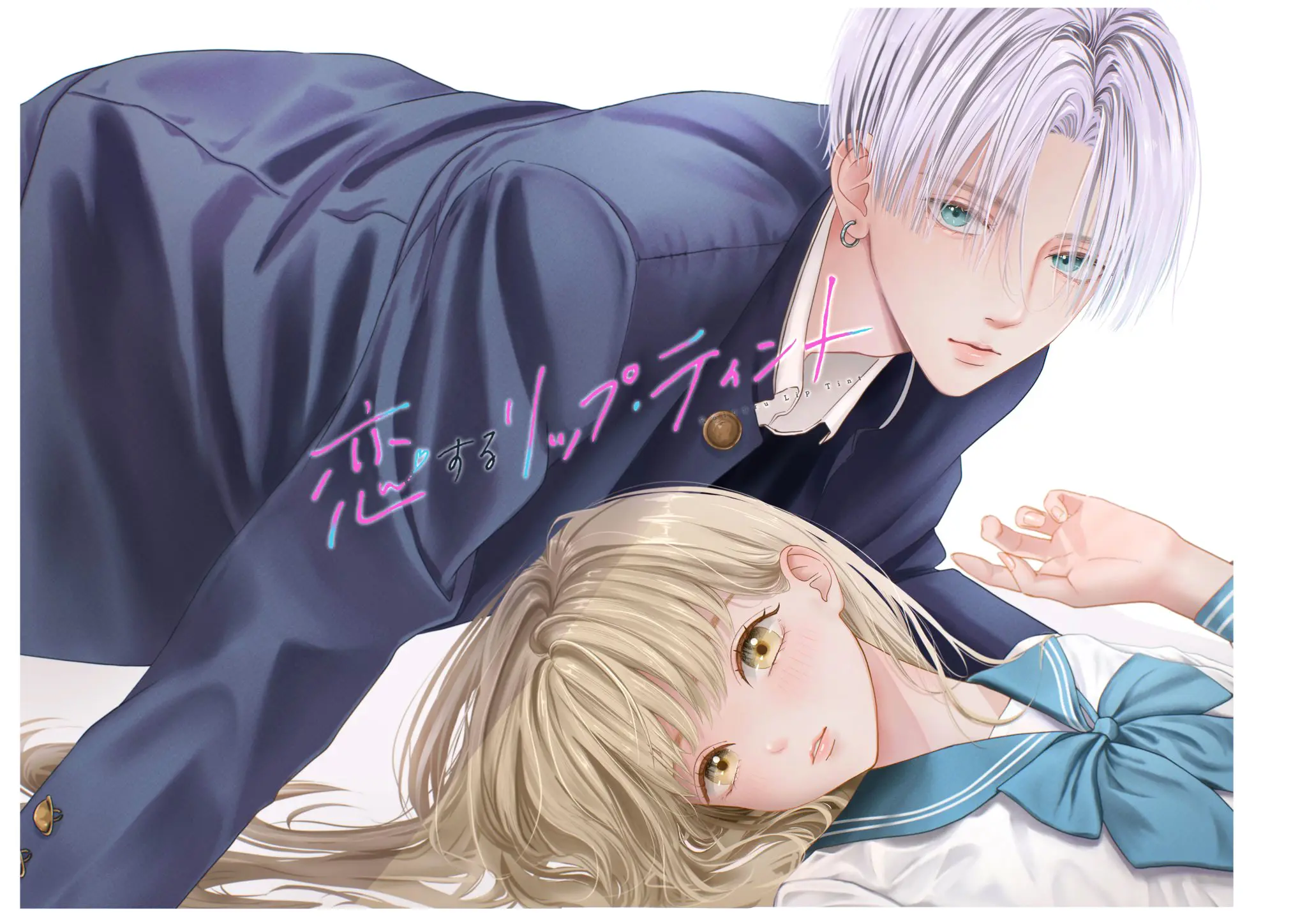 Koi Suru Lip Tint - Chapter 1