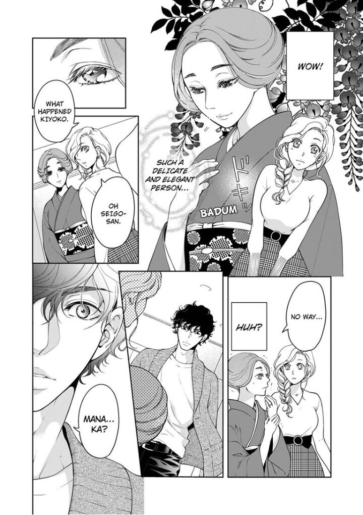 Omae No Subete Wo Daki Tsukusu - Chapter 63