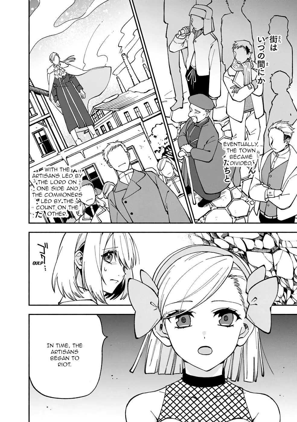 Boku No Kawaii Musume Wa Futago No Kenja - Vol.3 Chapter 16: Does Rapunzel Dream Of Eternal Spring?