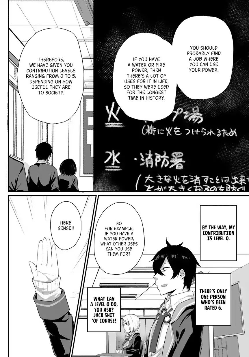 My High School Life Is Physically Isolated @Comic - Chapter 1.1