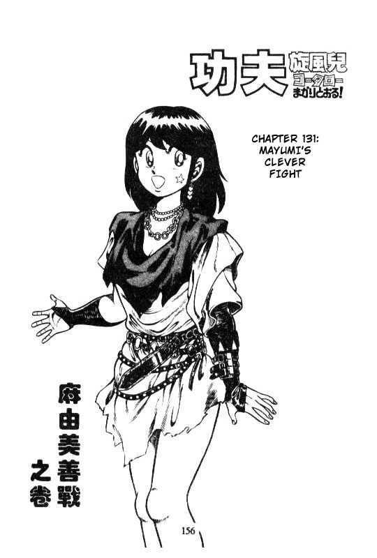 Kotaro Makaritoru - Vol.20 Chapter 131 : Mayumi S Clever Fight