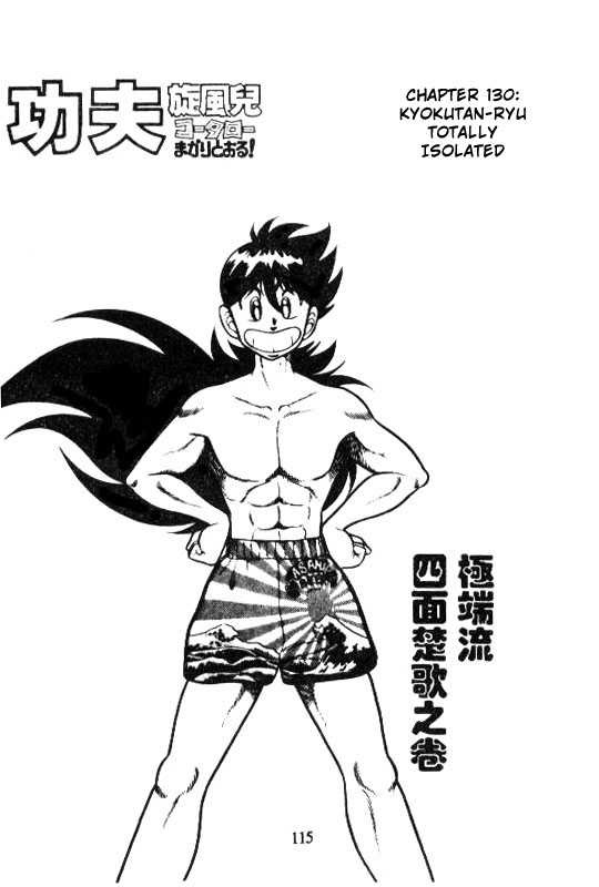 Kotaro Makaritoru - Vol.20 Chapter 130 : Kyokutan-Ryu Totally Isolated