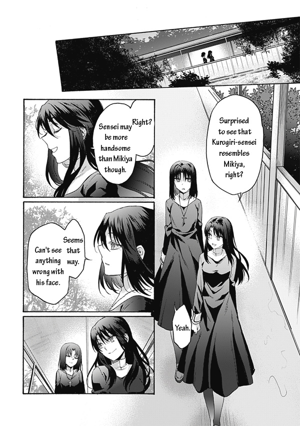 Kara No Kyoukai: The Garden Of Sinners - Chapter 59: Plot 6 - Oblivion Recorder Part 3