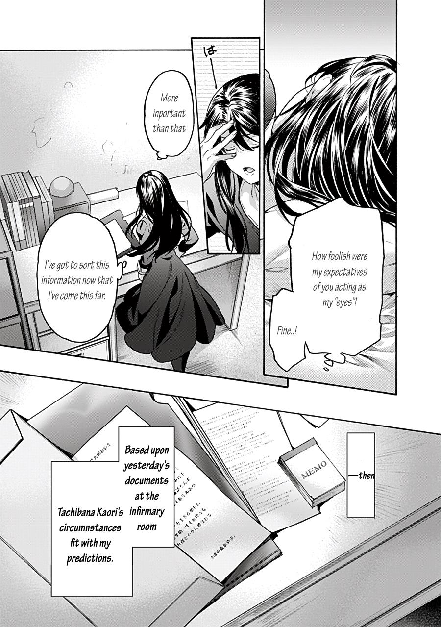 Kara No Kyoukai: The Garden Of Sinners - Chapter 68: Plot 6 - Oblivion Recorder Part 12