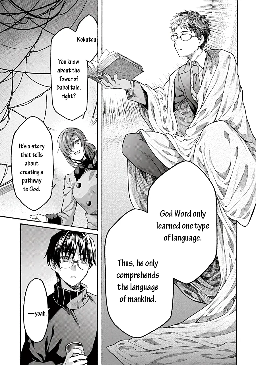 Kara No Kyoukai: The Garden Of Sinners - Chapter 71: Ch. 71 Plot 6 - Oblivion Recorder Part 15