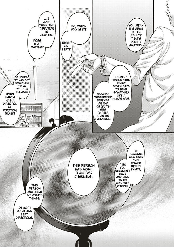 Kara No Kyoukai: The Garden Of Sinners - Vol.2 Chapter 16 : Remaining Sense Of Pain (Ever Cry, Never Life) Part 7