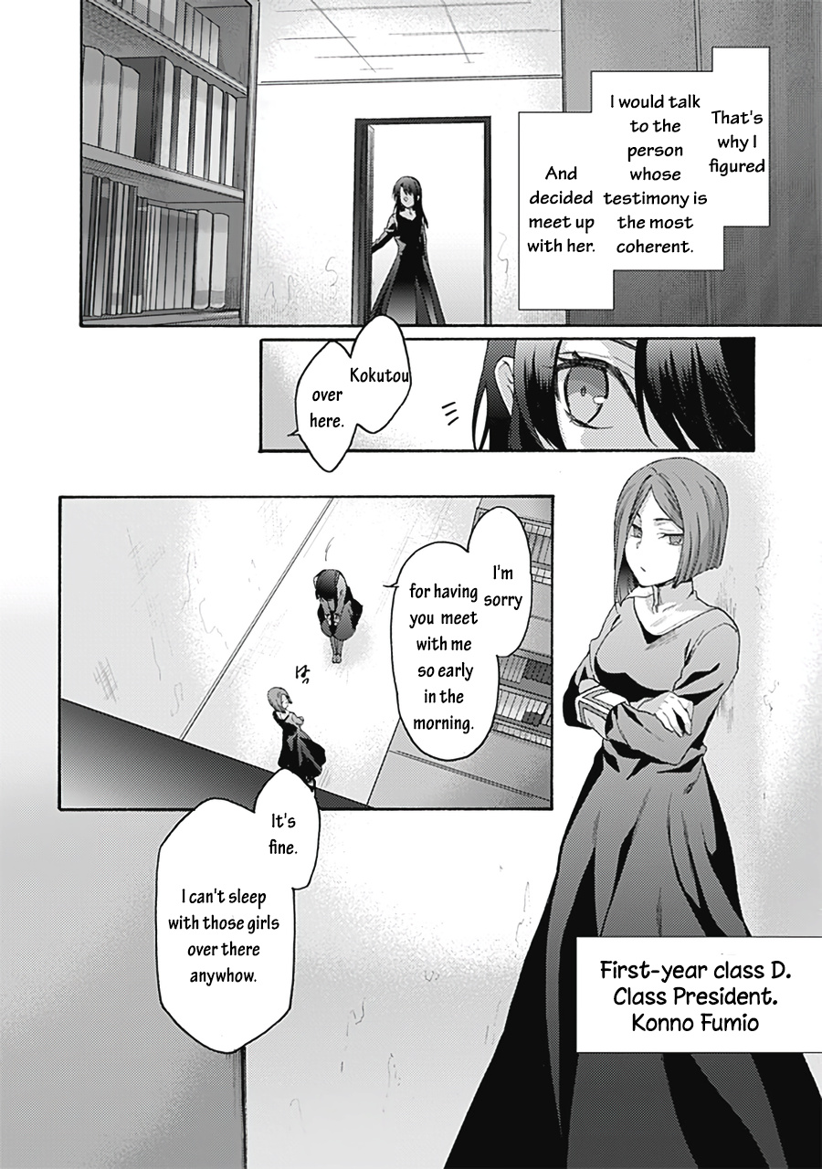 Kara No Kyoukai: The Garden Of Sinners - Chapter 61: Plot 6 - Oblivion Recorder Part 5