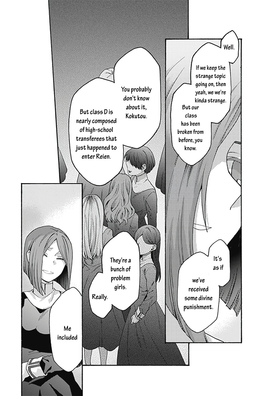 Kara No Kyoukai: The Garden Of Sinners - Chapter 61: Plot 6 - Oblivion Recorder Part 5