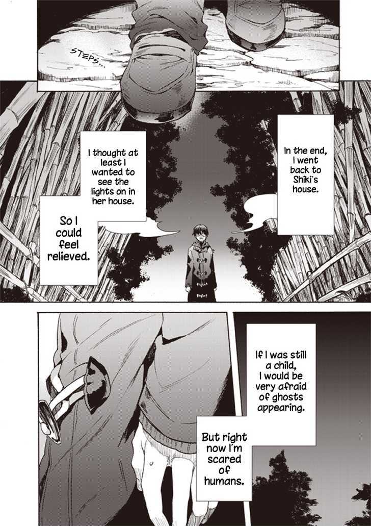 Kara No Kyoukai: The Garden Of Sinners - Vol.1 Chapter 7 : Murder Study (First Half) Part 4