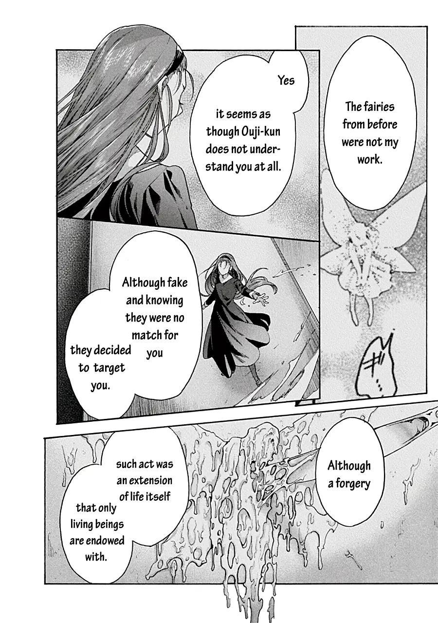 Kara No Kyoukai: The Garden Of Sinners - Chapter 72: Plot 6 - Oblivion Recorder Part 16