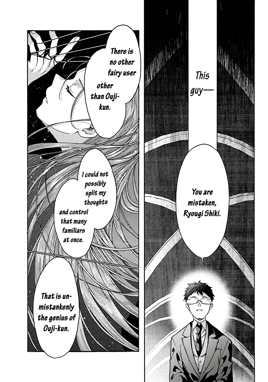 Kara No Kyoukai: The Garden Of Sinners - Chapter 72: Plot 6 - Oblivion Recorder Part 16