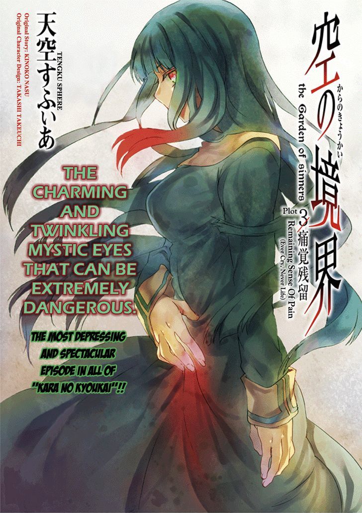 Kara No Kyoukai: The Garden Of Sinners - Vol.1 Chapter 10 : Remaining Sense Of Pain (Ever Cry, Never Life) Part 1