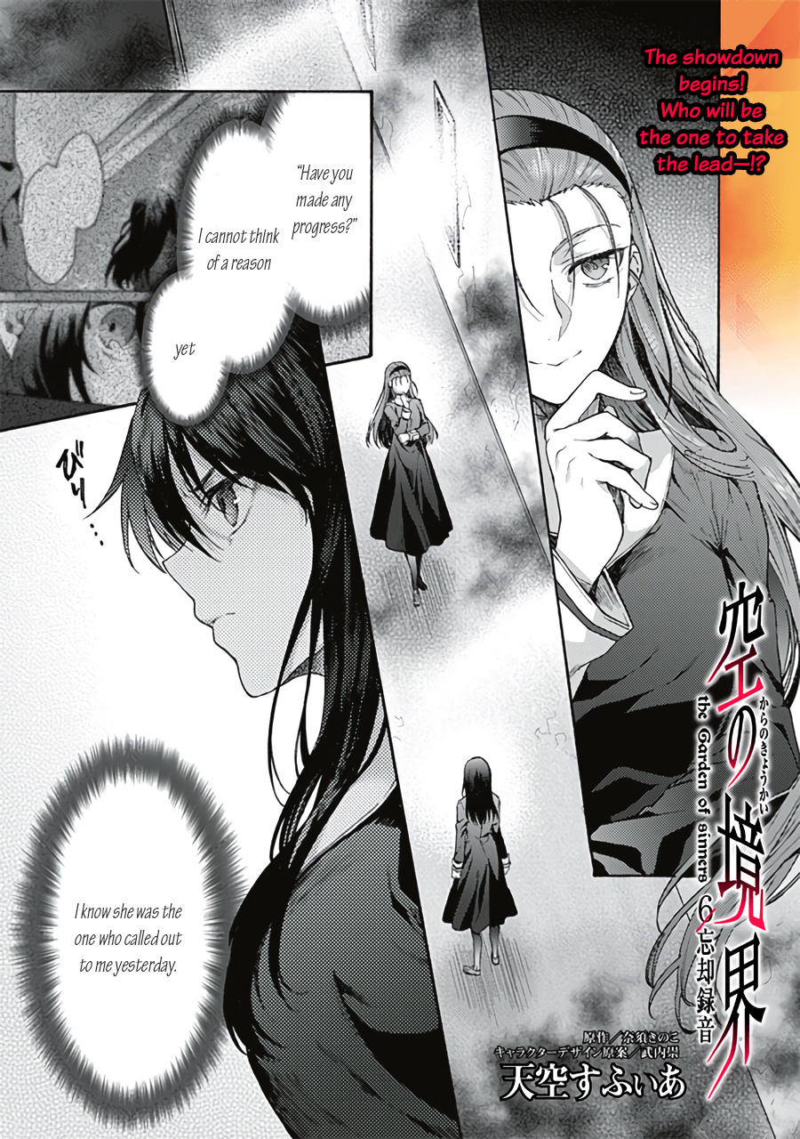 Kara No Kyoukai: The Garden Of Sinners - Chapter 63: Plot 6 - Oblivion Recorder Part 7