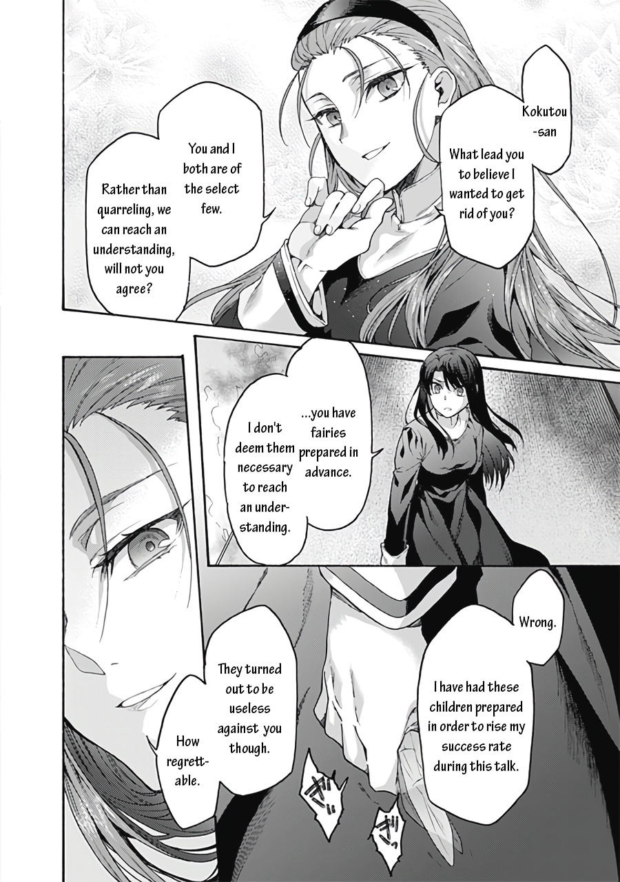 Kara No Kyoukai: The Garden Of Sinners - Chapter 63: Plot 6 - Oblivion Recorder Part 7