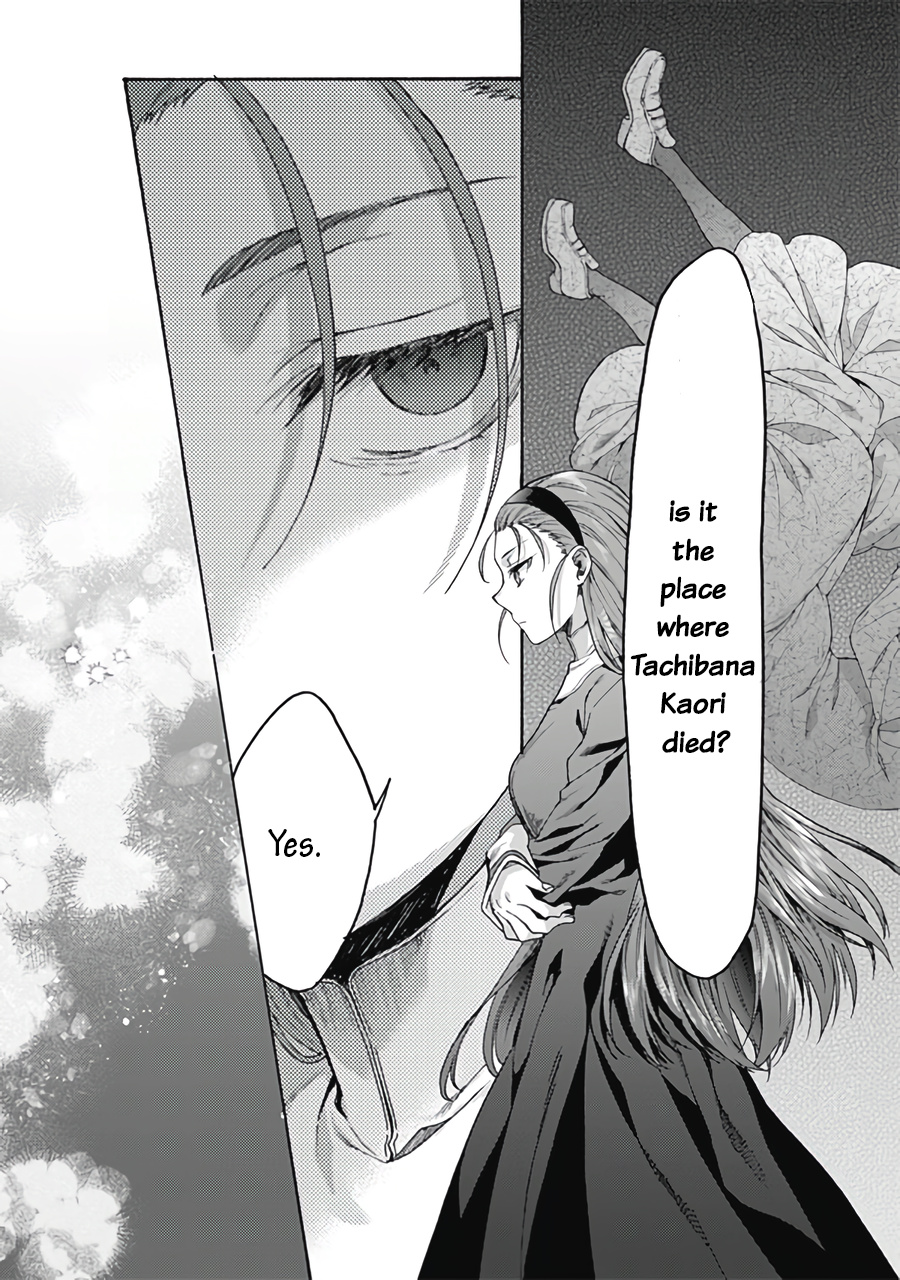 Kara No Kyoukai: The Garden Of Sinners - Chapter 63: Plot 6 - Oblivion Recorder Part 7