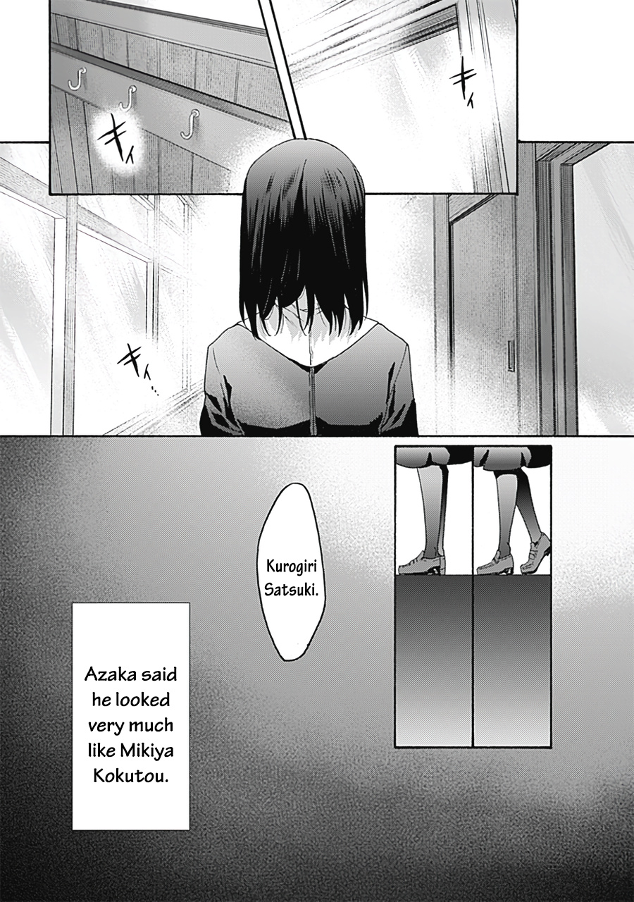 Kara No Kyoukai: The Garden Of Sinners - Chapter 60: Plot 6 - Oblivion Recorder Part 4