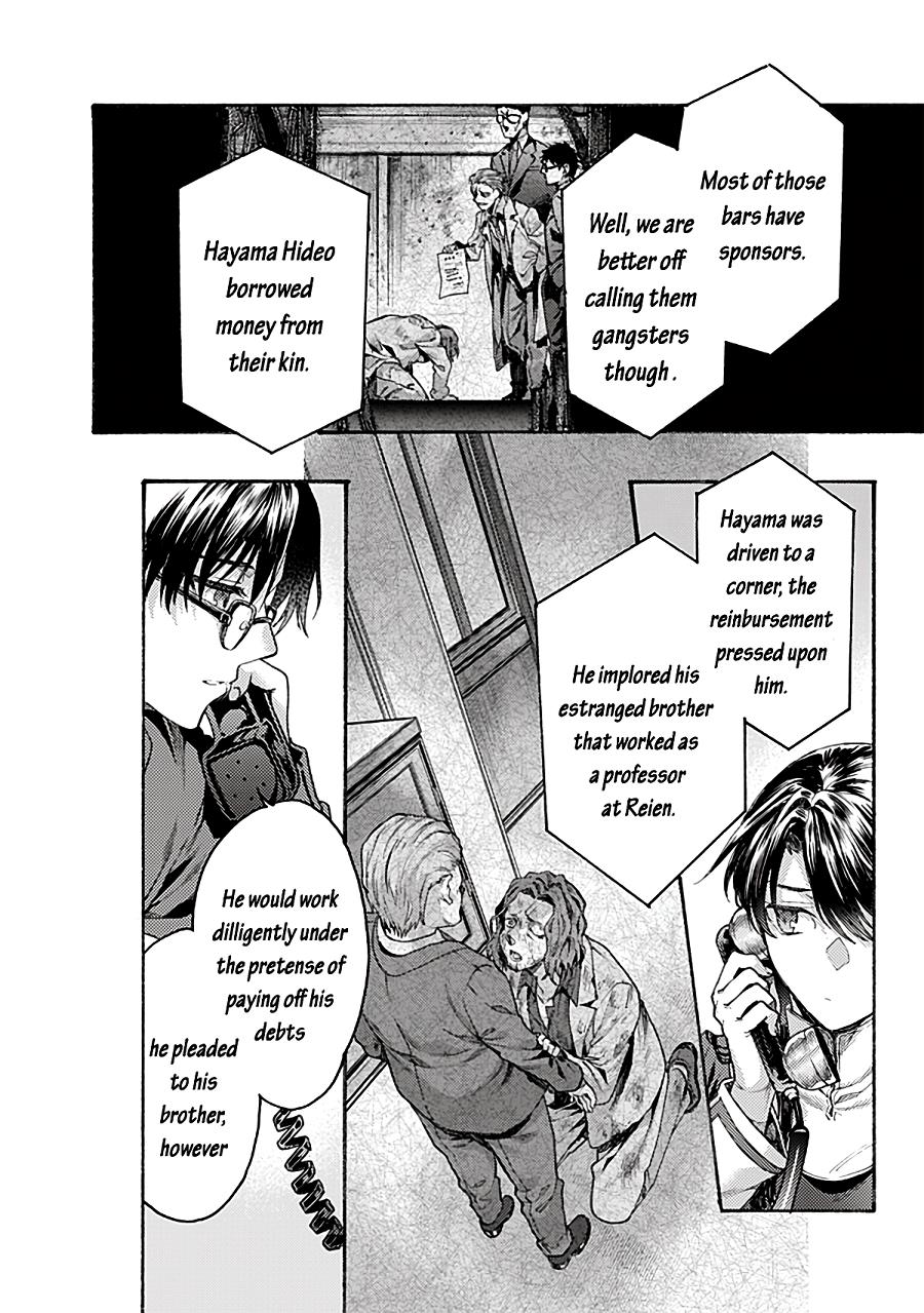 Kara No Kyoukai: The Garden Of Sinners - Chapter 69: Plot 6 - Oblivion Recorder Part 13