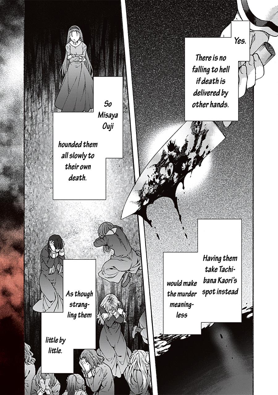 Kara No Kyoukai: The Garden Of Sinners - Chapter 69: Plot 6 - Oblivion Recorder Part 13