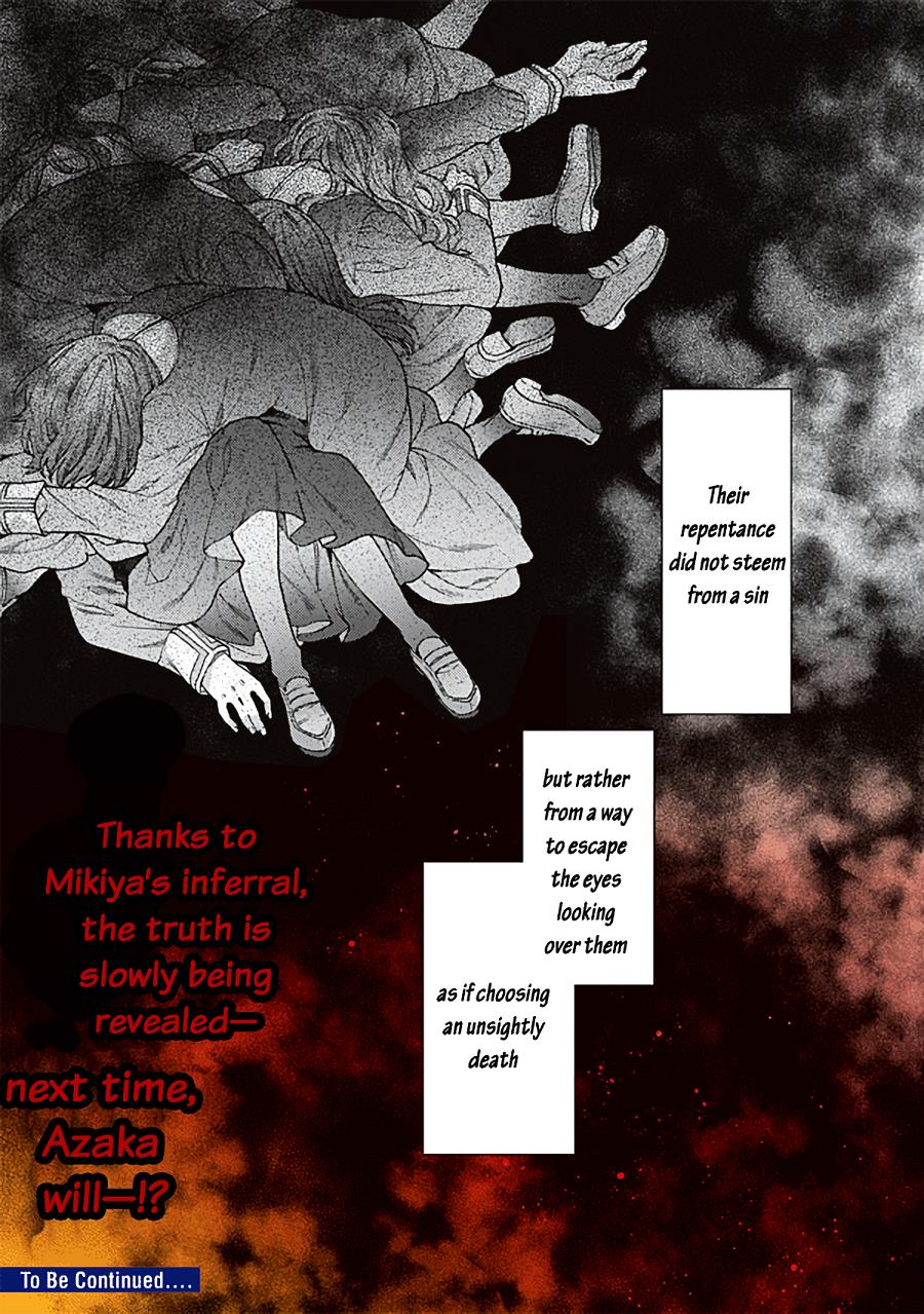 Kara No Kyoukai: The Garden Of Sinners - Chapter 69: Plot 6 - Oblivion Recorder Part 13