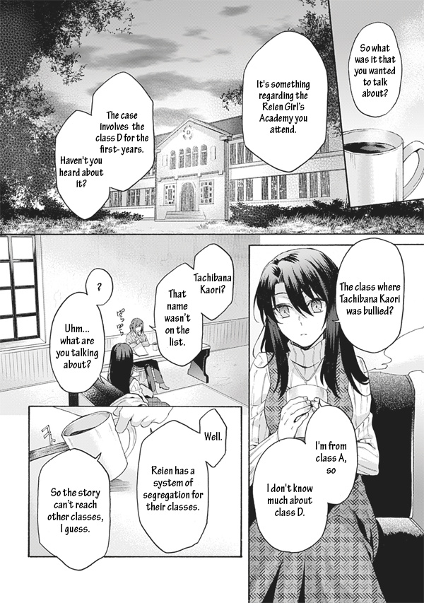 Kara No Kyoukai: The Garden Of Sinners - Chapter 57: Plot 6 - Oblivion Recorder Part 1