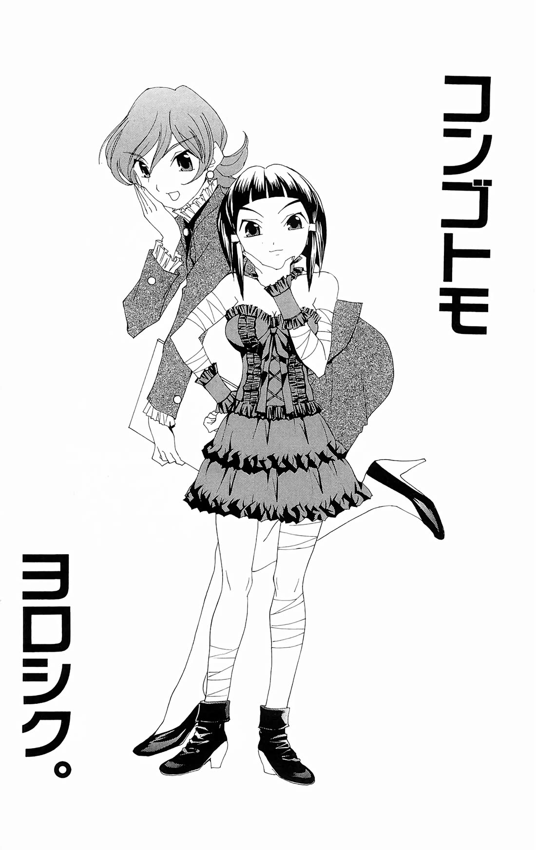 Hanaukyo Maid Tai - Chapter 65: Yashima, The Green Lemon