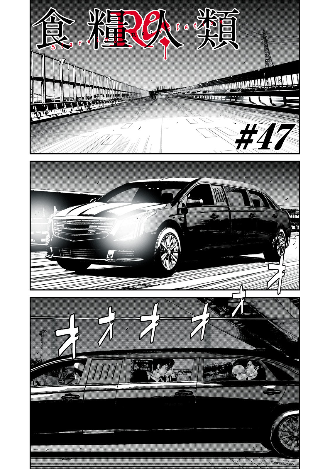 Shokuryou Jinrui Re: Starving Re:velation - Vol.6 Chapter 47