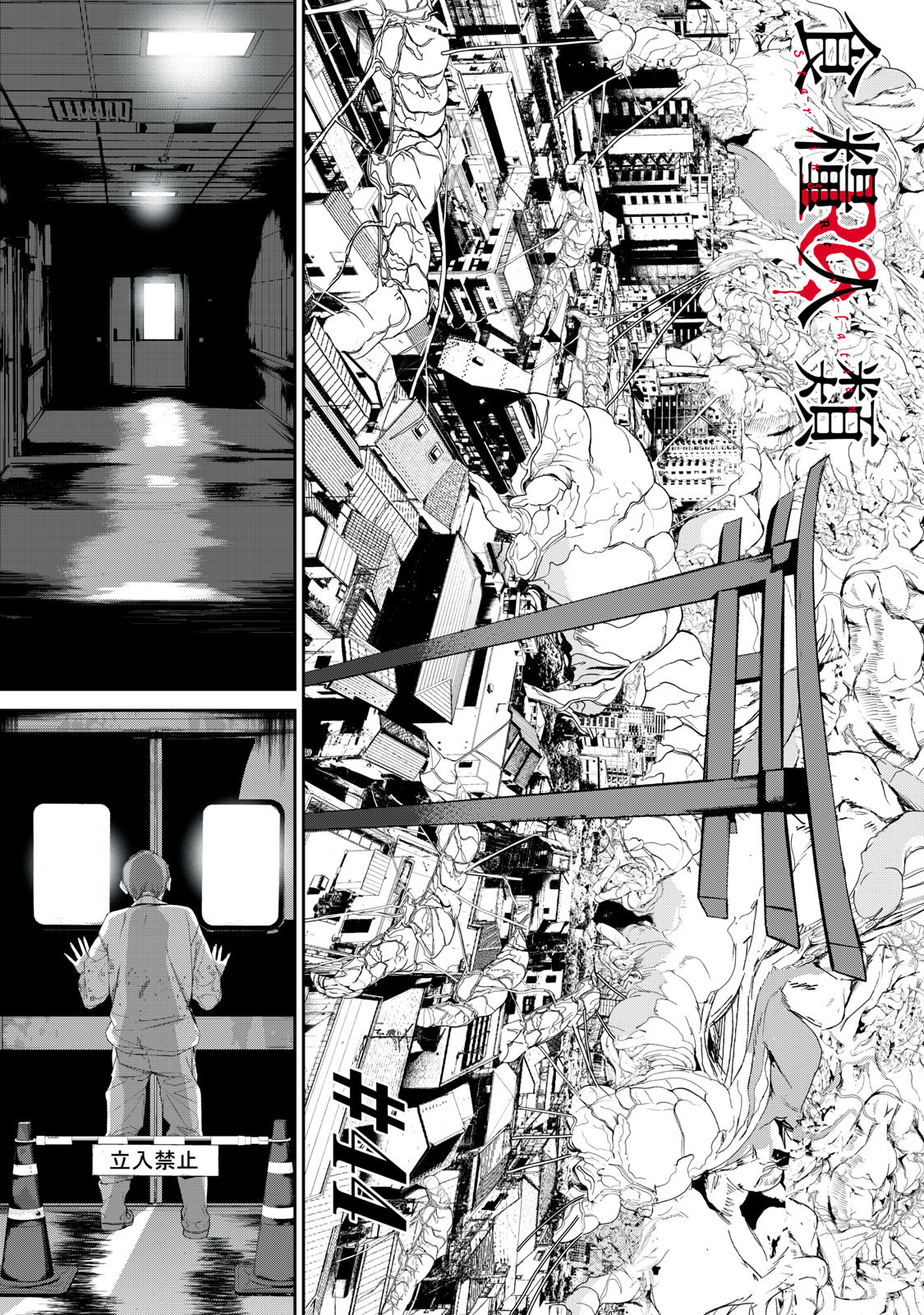 Shokuryou Jinrui Re: Starving Re:velation - Vol.6 Chapter 44