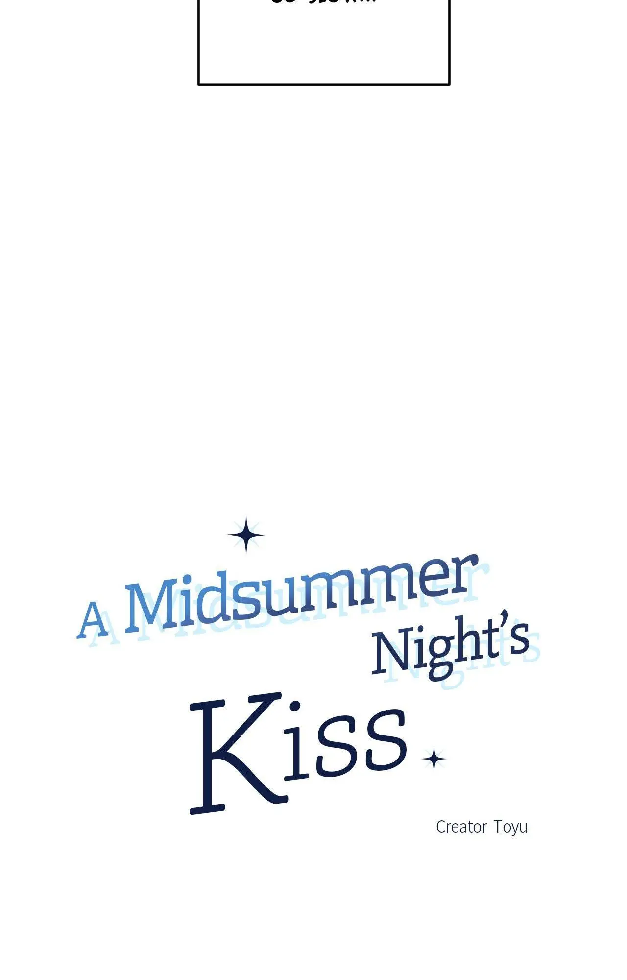 A Midsummer Night's Kiss - Chapter 10