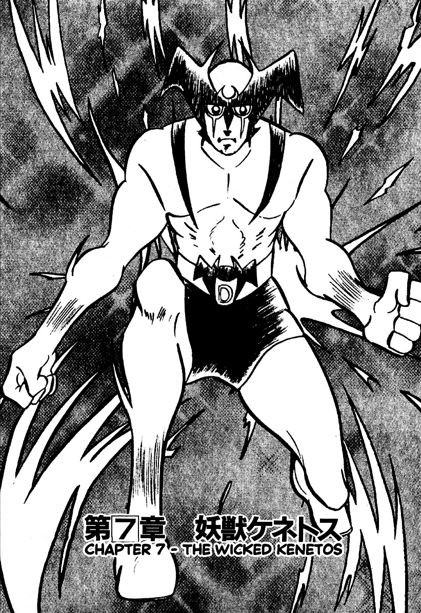 Devilman (Mitsuru Hiruta) - Chapter 7 : The Wicked Kenetos