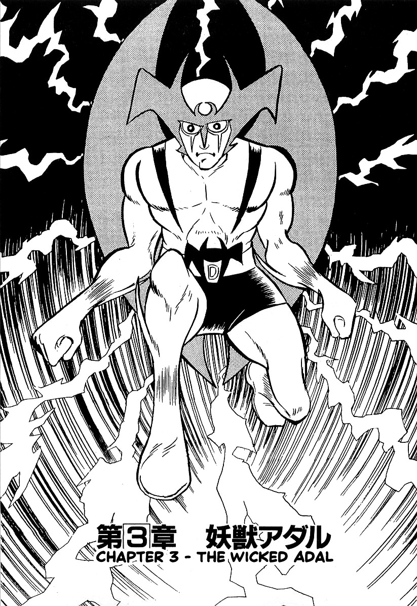 Devilman (Mitsuru Hiruta) - Chapter 3 : The Wicked Adal