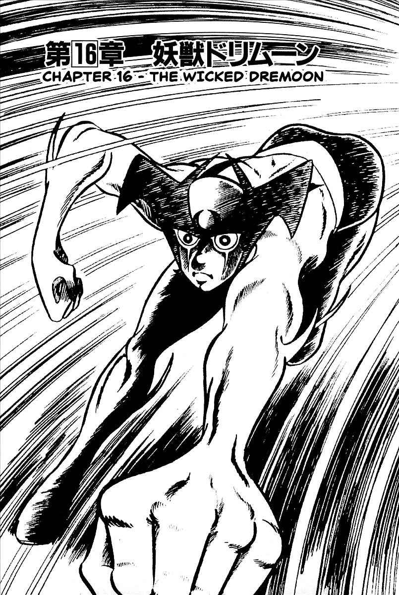 Devilman (Mitsuru Hiruta) - Chapter 16 : The Wicked Dremoon