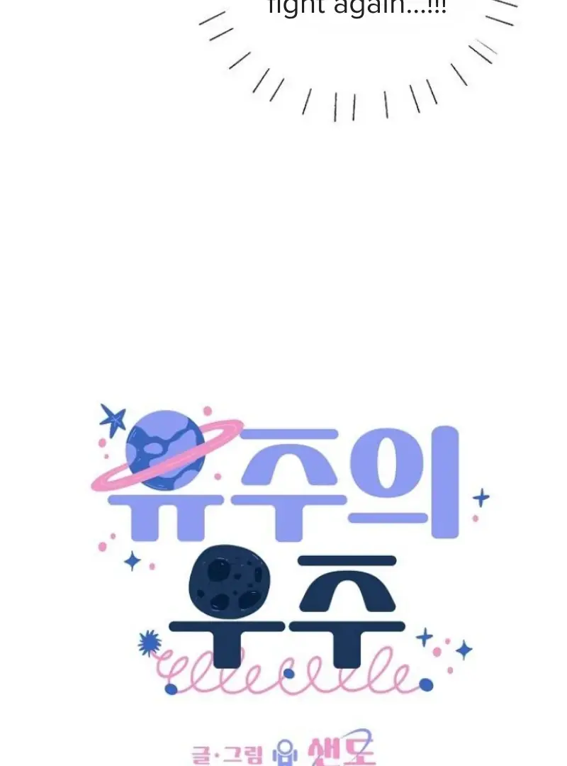 Yooju's Universe - Chapter 5