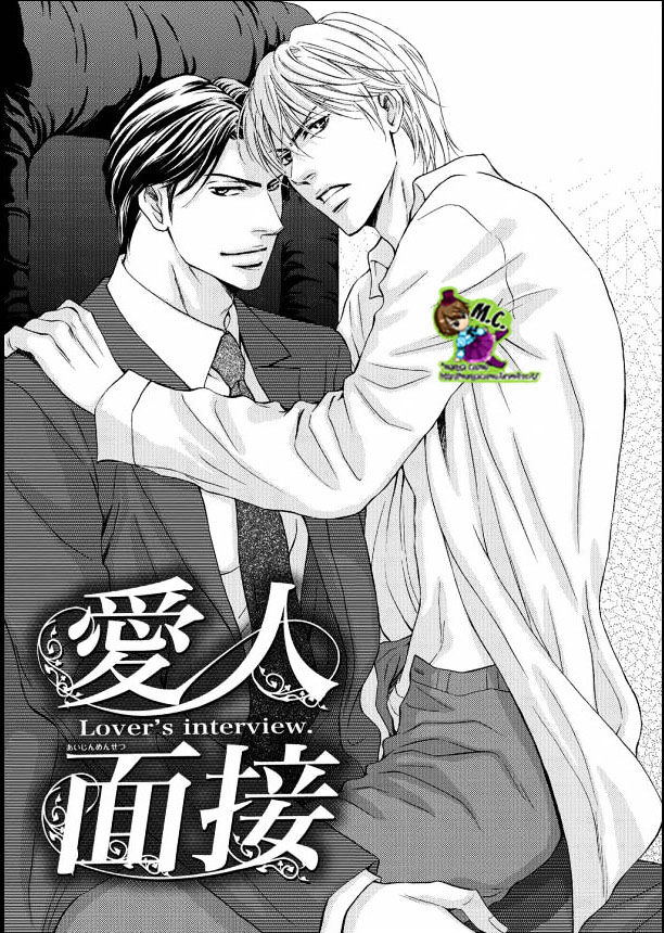 Aijin Mensetsu - Vol.1 Chapter 1 : Lover S Interview