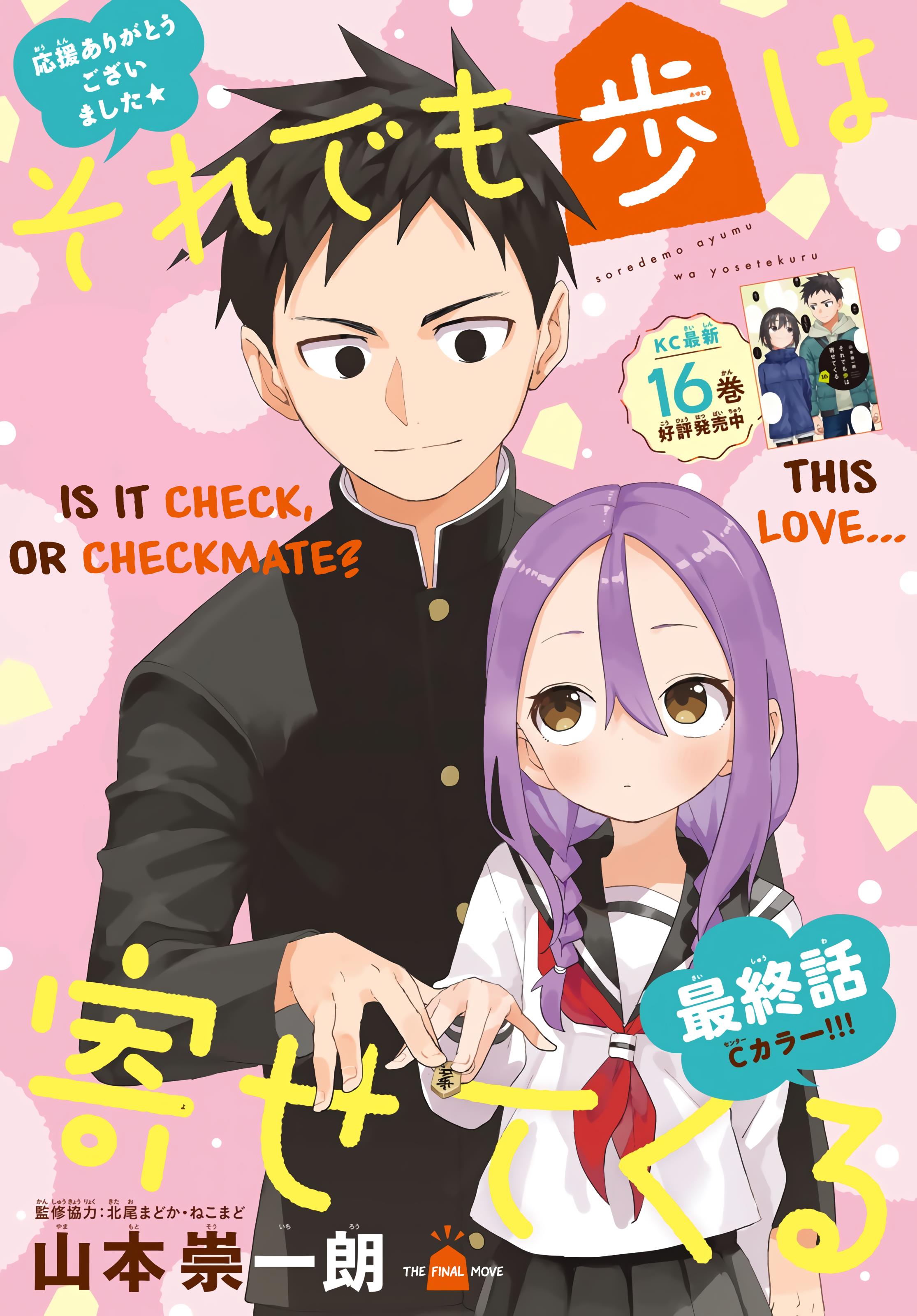 Soredemo Ayumu Wa Yosetekuru - Chapter 225: The Final Move