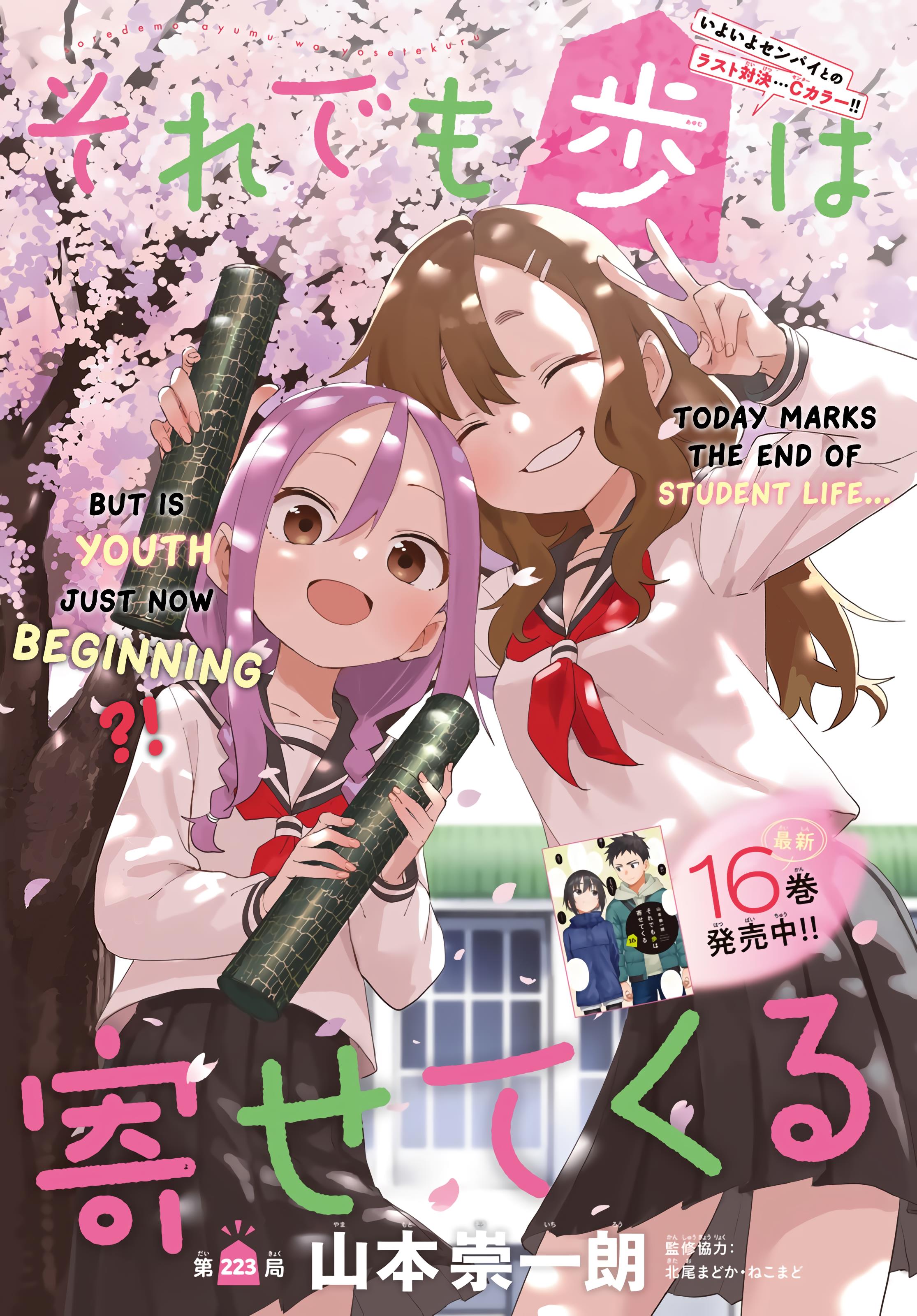 Soredemo Ayumu Wa Yosetekuru - Chapter 223: The 223Rd Move